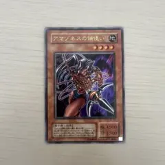 遊戯王 アマゾネスの鎖使い ウルトラレア WJ-02 - メルカリ