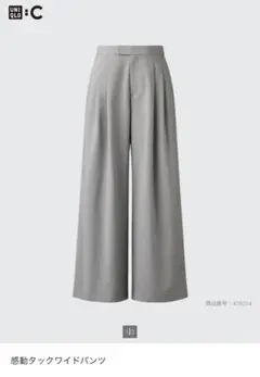 【新品】UNIQLO 感動タックワイドパンツ XS グレー