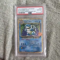 カメックス プロモカードパック 25th ANNIVERSARY editio… - メルカリ