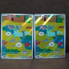ドラメシヤ AR 未使用 メガドリームex ポケモンカード2枚