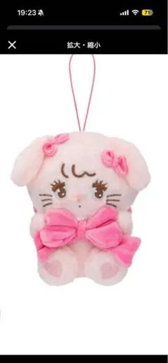 mikko 抱きしめおリボンマスコット　キャミー　ぬいぐるみ