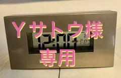 【Yサトウ様専用】