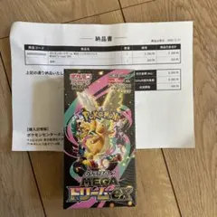 ポケモンカードゲーム　MEGAハイクラスパック　MEGAドリームex BOX