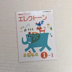 ヤマハ音楽教室 教材 エレクトーン7 ジュニア7 テキスト CD 2冊セット