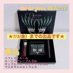クレドポーボーテ記念品 コフレフルールラディユーズデュプランタン Ⅰ