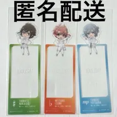 アイナナ ブックマーク 二階堂大和 和泉三月 四葉環 まとめ売り しおり 栞