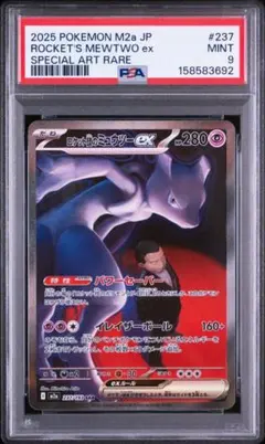 2026年最新】ポケモンカード ミュウ psa10の人気アイテム - メルカリ