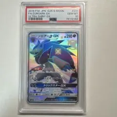 ★PSA10★ ゲッコウガex exスタートデッキ PSA10)ゲッコウガex （スペシャルアートレア）【ポケモンカード高価