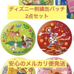 ディズニー刺繍缶バッジ 2個セット　バンビ　ミゲル