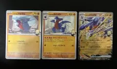 ポケモンカード　熱風のアリーナ　シロナのガブリアスex rr RR 進化ライン
