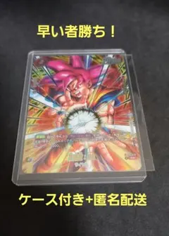 FB09-010 孫悟空BR アルティメットバトル　プロモ　パラレル