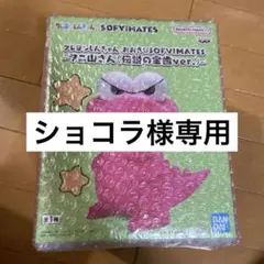 クレヨンしんちゃん　おおきなSOFVIMATES ワニ山さん　伝説の金歯ver