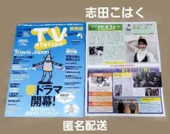 2026年最新】志田こはく サインの人気アイテム - メルカリ