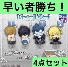 DEATH NOTE 肩ズンFig. ガチャ フィギュア 4点 セット