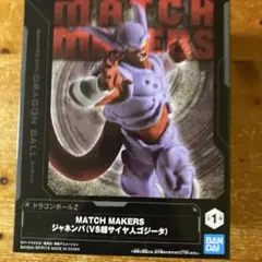 ドラゴンボールZ MATCH MAKERS ジャネンバ