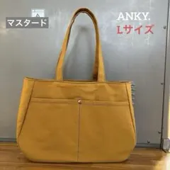 ハンドメイド 丸底帆布トートバッグ Lサイズ マスタード 肩がけ