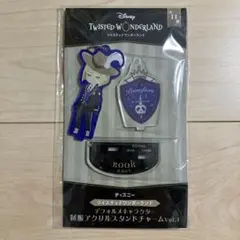 ディズニー ツイステッドワンダーランド 制服アクリルスタンドチャーム Vol.1