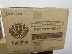 ホロライブ アヤカシヴァーミリオン 4カートン 未開封 - メルカリ