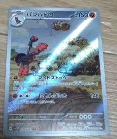 2026年最新】バンバドロの人気アイテム - メルカリ