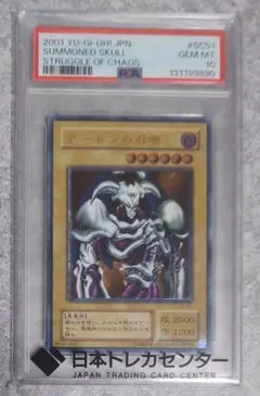 2026年最新】デーモンの召喚 レリーフ psa9の人気アイテム - メルカリ