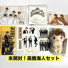 永瀬廉 平野紫耀 高橋海人 ちょっこりさん king&prince 永瀬廉 髙橋海人 ちょっこりさん キンプリちょっ