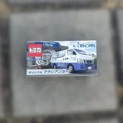 2026年最新】トミカ クラシアンの人気アイテム - メルカリ