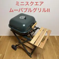 Coleman ミニスクエアムーバブルグリル - メルカリ