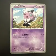 ポケモンカード ゴチム 007/016 1414のサムネイル