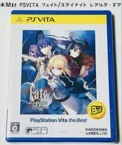 未開封 PSVITA フェイト/ステイナイト レアルタ・ヌア 匿名配送 Fate