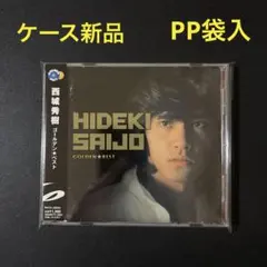 HIDEKI SAIJO GOLDEN BEST 西城秀樹 CD - メルカリ
