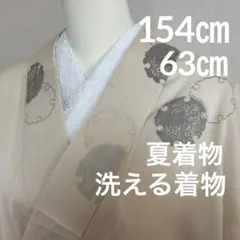 洗える着物 夏着物 格子に舞う花弁 157㎝ ポリ 楊柳 76710 未使用品