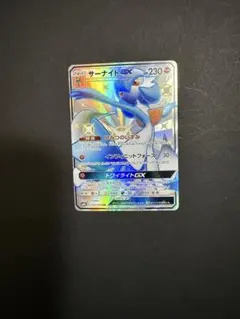 サーナイトGX SSR SM8b GXウルトラシャイニー 237/150 - メルカリ