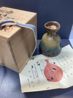 堀一郎 鼠志野徳利 - メルカリ