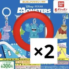 新品 未開封　モンスターズインク　めじるしアクセサリー　 2個セット ガチャ
