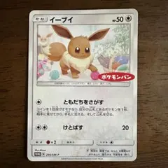 イーブイ P ポケモンカードゲーム教室 参加景品 キラ 033/SV-P - メルカリ