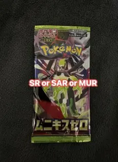 ポケモンカードゲームMEGA 拡張パック「ムニキスゼロ」パック