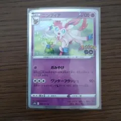 ニンフィア R S10b Pokémon GO 035/071 - メルカリ