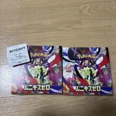 【本日限定最安値ヨドバシ産︎】ムニキスゼロ　シュリなしぺりぺりなし2BOX