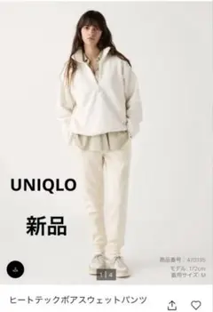 ★新品★ 人気ブランド！UNIQLO ヒートテックボアスウェットパンツ