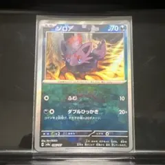 ゾロア　マスターボールミラー