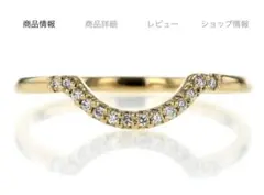 販売終了 BIZOUX ベルソー K18YG/PG ダイヤモンド リングのサムネイル