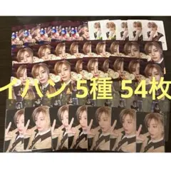 BOYNEXTDOOR BOYLIFE イハン トレカ 5種 54枚