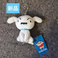 新品☆クレヨンしんちゃん シロ ぬいぐるみキーチェーン　マスコット