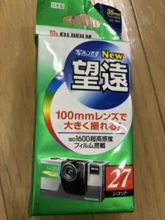 [期限切れ、未使用] 写るんです　New 望遠 使い捨てカメラ 27ショット