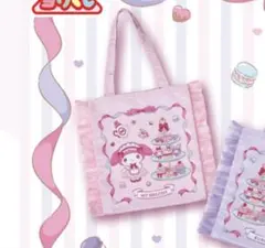 【新品】サンリオ　マイメロディ　クロミ　当りくじ　フリル付きトート　マイメロディ