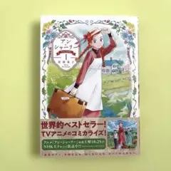 アン・シャーリー 1