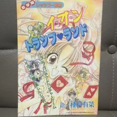 激レア りぼん付録 ふろく 漫画 昭和 　まとめ売り 激レア りぼん付録 ふろく 漫画 昭和 まとめ売り - メルカリ