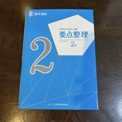 測量士 合格ノート [四訂版] 最新版 - メルカリ