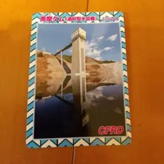 ダムカード 印刷物