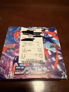 ニンジャスピナー　BOX シュリンクなし　ぺりぺりあり